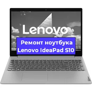 Замена динамиков на ноутбуке Lenovo IdeaPad S10 в Нижнем Новгороде